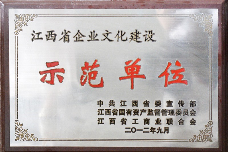 28开奖文化建设示范单位