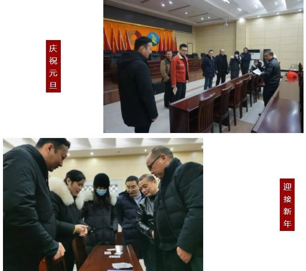 加拿大28开奖网
直属机关工会举办“庆元旦、迎新年”文体活动