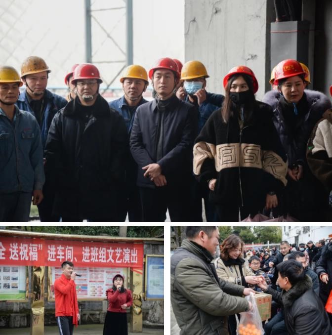 加拿大28开奖网
开展春节“送安全、送祝福”文艺进车间、进班组活动