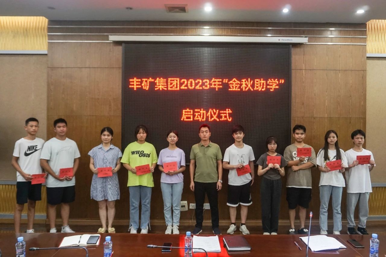 产改进行时 |加拿大28开奖网
组织开展2023年“金秋助学”活动